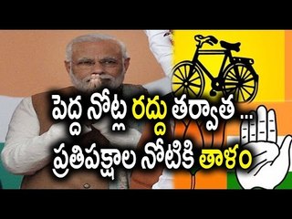 Note Ban Consequences to BJP : Is It Right Decision- Oneindia Telugu