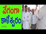 Minister Harish Rao Over Kaleshwaram Project Works  - Oneindia Telugu