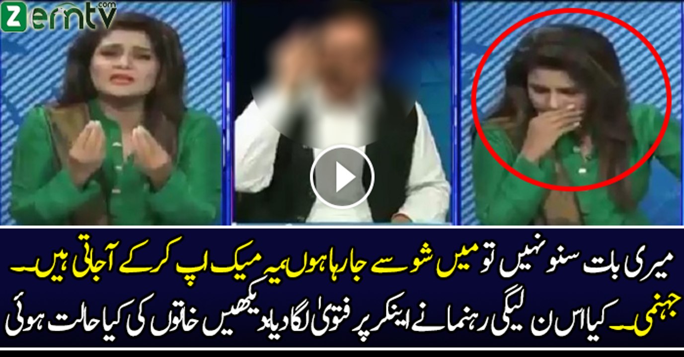 Fight B/W Beenish Saleem & PMLN Minister