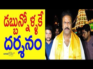 Actor Mohan Babu Fires On TTD Officials over darshanam  - Oneindia Telugu