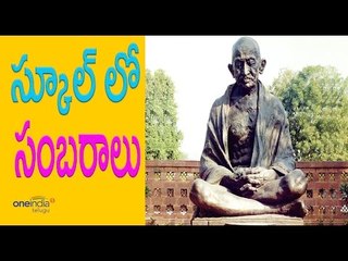 Yanam MGG Boys high school 60 years celebrations - 60 సం\\ల పూర్వ విద్యార్దులు -  Oneindia Telugu