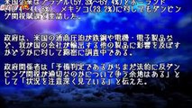 トランプ「ＡＢＥが嫌ってる韓国は俺も嫌い。だから経済制裁する」⇒韓国を終わらせる強烈な制裁指示ｷﾀ━━(ﾟ∀ﾟ)━━!!韓国「安倍のずる賢い本領が発揮」などと発狂ｗｗｗ