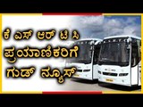 KSRTC Has Increased Its Service By Providing More Buses | Oneindia Kannada