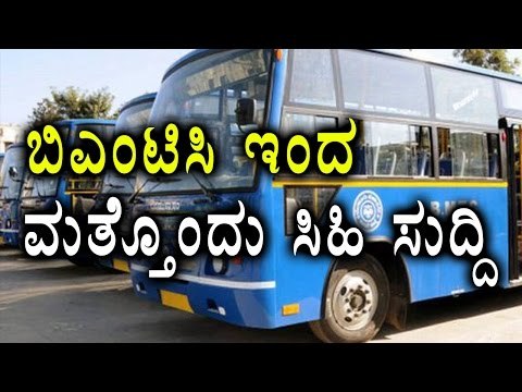 BMTC Will Procure 150 Electric Buses By September | Oneindia Kannada