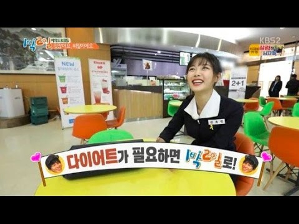 Kim Yoo Jung Trolls The “2 Days & 1 Night” Members Through Group Chat