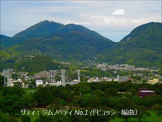 サティ：ジムノペディ No 1 (ドビュッシー編曲）