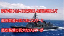 海上自衛隊の護衛艦「ひゅうが」が凄い！ アジア最強のシステムを搭載した日本の護衛艦の性能【衝撃！】