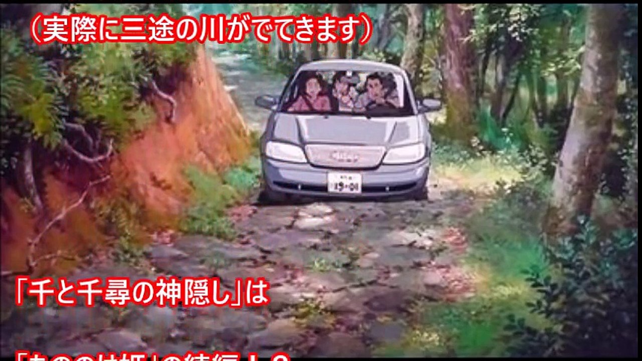 【驚愕】よく見ると とんでもない画像 千と千尋の神隠しをもう一度見たくなる 裏設定。嘘のように見えて実は本当！！