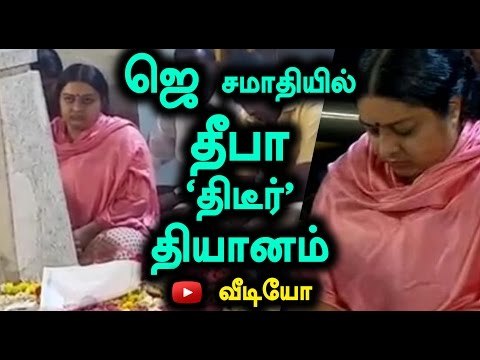 Deepa Meditation in Jayalalithaa Memorial, Marina | ஜெயலலிதா சமாதியில் தீபா தியானம்- Oneindia Tamil