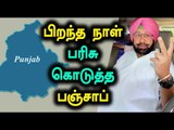 Punjab Election Result 2017, Congress Secures Majority - Oneindia Tamil