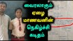 Theni, 7th Std Government School Student leave letter Viral - Oneindia Tamil