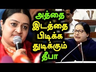 Deepa Will Contest in the RK.Nagar By Election - Oneindia Tamil
