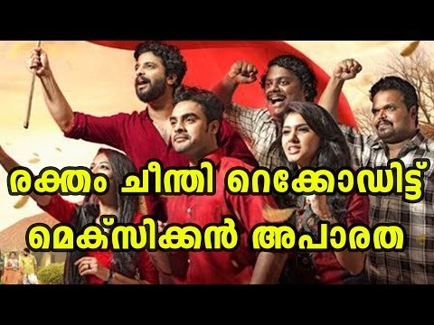 Oru Mexican Aparatha- Collection Record | Filmibeat Malayalam