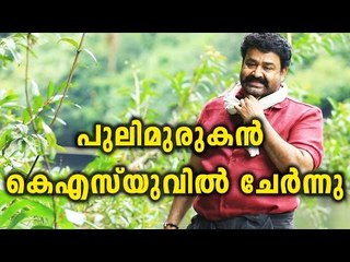 Pulimurugan Joined KSU | Filmibeat Malayalam