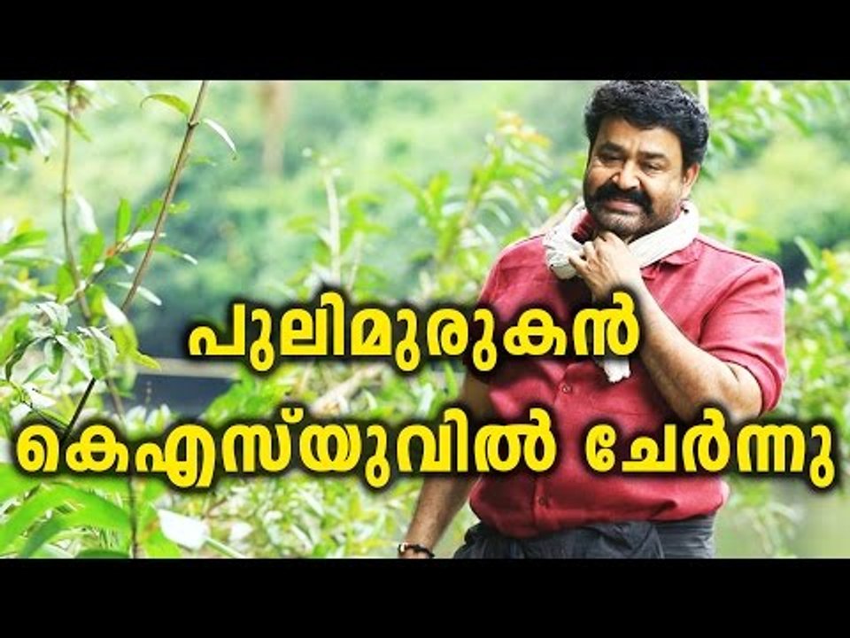 Pulimurugan Joined KSU | Filmibeat Malayalam