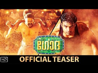 Goda  Movie Teaser - Filmibeat Malayalam