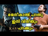 After Kabali Aby To Fly On Airasia | Filmibeat Malayalam