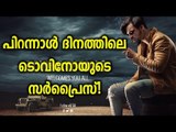 Tovino Thomas Birthday Special! - Filmibeat Malayalam