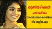 Rima Kallingal says kudos to Thamanna and Nayanthara | FilmiBeat Malayalam