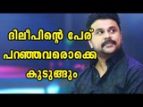 Dileep Files Police Complaint  | Oneindia Malayalam