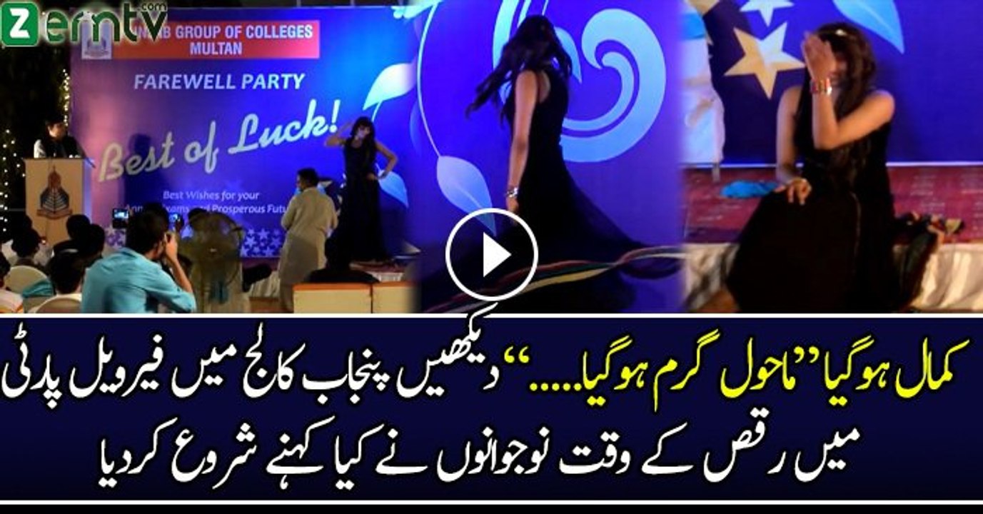 Farewell Party In Punjab College Multan