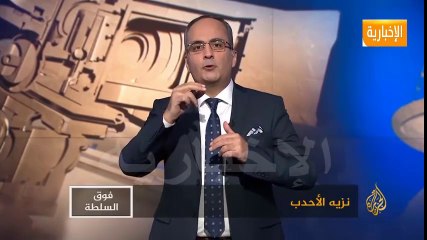 برنامج فوق السلطة - مبارك بريء.. فليحيا العدل والعادلي