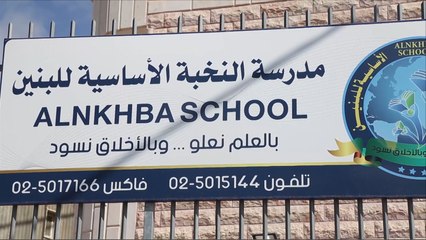 مدارس القدس تُضرب احتجاجا على استهداف التعليم