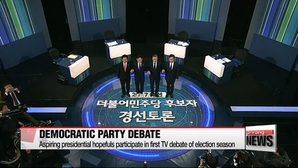 Democratic Party's presidential hopefuls participate in first TV debate
