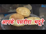Indian Street Food | Bhature भठूरे  | Making | AMAZING Video | Boldsky