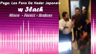 Kader - Japonais - 2017- alach - كادير الجابوني - وعلاش