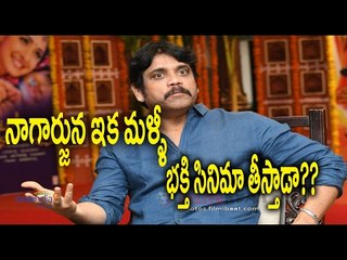 Will Nagarjuna Ready To Do Another Devotional Film?  - Filmibeat Telugu