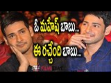 Mahesh Babu's Movie Teaser! : Spider Play Key Role - Filmibeat Telugu