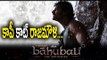 Baahubali 2 - Motion Poster Copied Rumors Viral on Social Media | Filmibeat Telugu