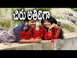 Chiranjeevi As Chief Guest For Young hero Movie Success Meet - Filmibeat Telugu