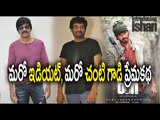 Puri Jagannadh's Rogue Movie Teaser Response - Filmibeat Telugu