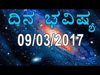 Descargar video: Daily Astrology 09/03//2017: Future Predictions for 12 Zodiac  Signs | Oneindia Kannada