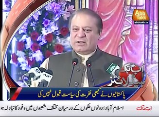 AbbTakk Headlines 0600 AM 15 March 2017