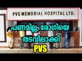 Protest Against PVS Hospital, Ernakulam - Oneindia Malayalam