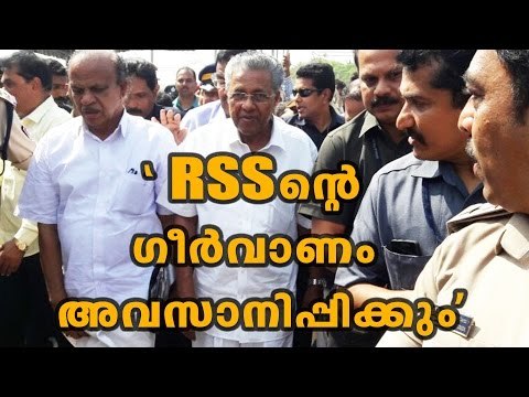 Pinarayi Vijayan Against RSS | Oneindia Malayalam
