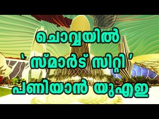 UAE seeks to build human settlement on Mars by 2117 - Oneindia Malayalam