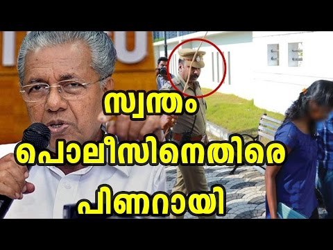 Moral Policing: Pinarayi Vijayan Against Police | Oneindia Malayalam