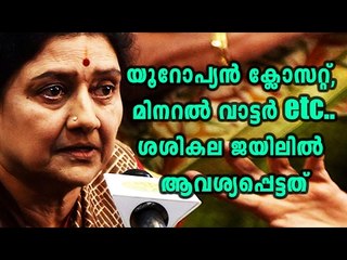 Sasikala requested for certain facilities at her cell  - Oneindia Malayalam