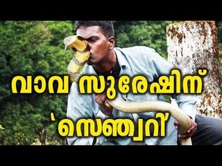 Vava Suresh Completes Century | Oneindia Malayalam