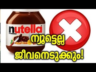 Eating Nutella May Cause Cancer  - Oneindia Malayalam