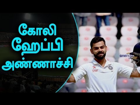 Virat kohli Press Meet After Winning the Test Match - Oneindia Tamil