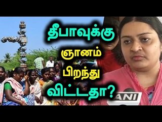 Jayalalitha Niece Deepa Supports Neduvasal Protest - Oneindia Tamil