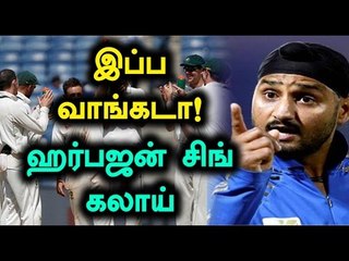 Harbhajan Singh Trolled Australia Team on Twitter  - Oneindia Tamil
