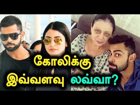 Virat Kohli Wishes Anushka Sharma | விராத் கோலி லவ்வோ லவ் - Oneindia Tamil