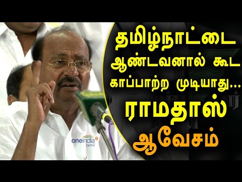 சசிகலா முதல்வரா ராமதாஸ் ஆவேசம் |Ramadoss comment about Sasikala becoming CM- Oneindia Tamil