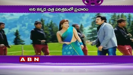 Actress Pranitha starts new business ; ABN Telugu